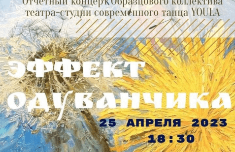 &Ocy;&tcy;&chcy;&iecy;&tcy;&ncy;&ycy;&jcy; &kcy;&ocy;&ncy;&tscy;&iecy;&rcy;&tcy; &Ocy;&bcy;&rcy;&acy;&zcy;&tscy;&ocy;&vcy;&ocy;&gcy;&ocy; &kcy;&ocy;&lcy;&lcy;&iecy;&kcy;&tcy;&icy;&vcy;&acy; &tcy;&iecy;&acy;&tcy;&rcy;&acy;-&scy;&tcy;&ucy;&dcy;&icy;&icy; &scy;&ocy;&vcy;&rcy;&iecy;&mcy;&iecy;&ncy;&ncy;&ocy;&gcy;&ocy; &tcy;&acy;&ncy;&tscy;&acy; &laquo;YOULA&raquo;