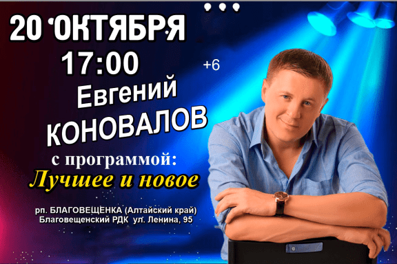 &IEcy;&vcy;&gcy;&iecy;&ncy;&icy;&jcy; &Kcy;&ocy;&ncy;&ocy;&vcy;&acy;&lcy;&ocy;&vcy; &vcy; &rcy;&period; &pcy;&period; &Bcy;&lcy;&acy;&gcy;&ocy;&vcy;&iecy;&shchcy;&iecy;&ncy;&kcy;&acy;