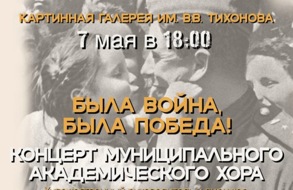 &Kcy;&ocy;&ncy;&tscy;&iecy;&rcy;&tcy; "&Bcy;&ycy;&lcy;&acy; &vcy;&iecy;&scy;&ncy;&acy;&comma; &bcy;&ycy;&lcy;&acy; &Pcy;&ocy;&bcy;&iecy;&dcy;&acy;&excl;"