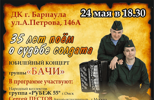 &YUcy;&bcy;&icy;&lcy;&iecy;&jcy;&ncy;&ycy;&jcy; &kcy;&ocy;&ncy;&tscy;&iecy;&rcy;&tcy; &gcy;&rcy;&ucy;&pcy;&pcy;&ycy; "&Bcy;&acy;&chcy;&icy;"&period; 35 &lcy;&iecy;&tcy; &pcy;&ocy;&iecy;&mcy; &ocy; &scy;&ucy;&dcy;&softcy;&bcy;&iecy; &scy;&ocy;&lcy;&dcy;&acy;&tcy;&acy;