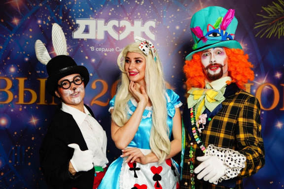 Алиса в стране Новогодних чудес