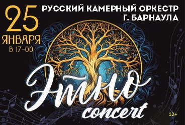 &Ecy;&tcy;&ncy;&ocy;-concert
