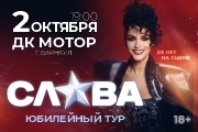 &Scy;&lcy;&acy;&vcy;&acy;&period; &YUcy;&bcy;&icy;&lcy;&iecy;&jcy;&ncy;&ycy;&jcy; &tcy;&ucy;&rcy;&comma; 25 &lcy;&iecy;&tcy; &ncy;&acy; &scy;&tscy;&iecy;&ncy;&iecy;