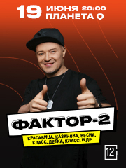 &Fcy;&acy;&kcy;&tcy;&ocy;&rcy; 2