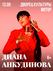 &Dcy;&icy;&acy;&ncy;&acy; &Acy;&ncy;&kcy;&ucy;&dcy;&icy;&ncy;&ocy;&vcy;&acy;