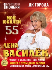 &Lcy;&iecy;&ncy;&acy; &Vcy;&acy;&scy;&icy;&lcy;&iecy;&kcy;