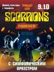 The Scorpions Show с симфоническим оркестром