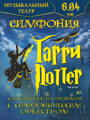 &Scy;&icy;&mcy;&fcy;&ocy;&ncy;&icy;&yacy; &Gcy;&acy;&rcy;&rcy;&icy; &Pcy;&ocy;&tcy;&tcy;&iecy;&rcy;