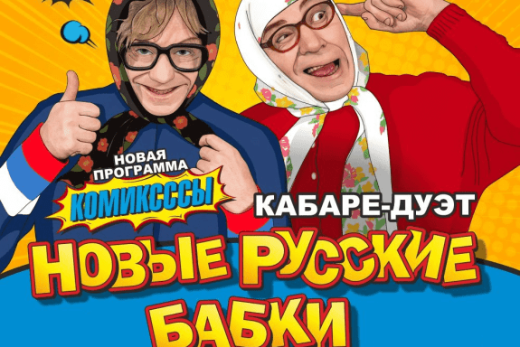 НОВЫЕ РУССКИЕ БАБКИ. Заринск