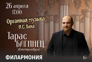 "&Ocy;&rcy;&gcy;&acy;&ncy;&ncy;&acy;&yacy; &mcy;&ucy;&zcy;&ycy;&kcy;&acy; &Icy;&period;&Scy;&period;&Bcy;&acy;&khcy;&acy;" &lpar;&Tcy;&acy;&rcy;&acy;&scy; &Bcy;&acy;&gcy;&icy;&ncy;&iecy;&tscy;&comma; &IEcy;&kcy;&acy;&tcy;&iecy;&rcy;&icy;&ncy;&bcy;&ucy;&rcy;&gcy;&rpar;