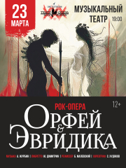 &Rcy;&ocy;&kcy;-&ocy;&pcy;&iecy;&rcy;&acy; "&Ocy;&rcy;&fcy;&iecy;&jcy; &icy; &Ecy;&vcy;&rcy;&icy;&dcy;&icy;&kcy;&acy;"