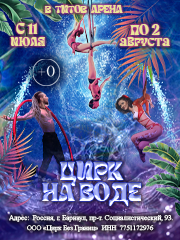 &TScy;&icy;&rcy;&kcy; &ncy;&acy; &vcy;&ocy;&dcy;&iecy;