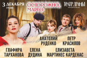 &Scy;&pcy;&iecy;&kcy;&tcy;&acy;&kcy;&lcy;&softcy; "&Ocy;&scy;&tcy;&ocy;&rcy;&ocy;&zhcy;&ncy;&ocy;&comma; &Mcy;&acy;&rcy;&gcy;&ocy;"
