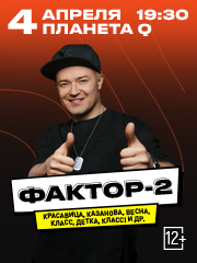 &Fcy;&acy;&kcy;&tcy;&ocy;&rcy; 2
