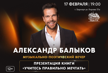 &Mcy;&ucy;&zcy;&ycy;&kcy;&acy;&lcy;&softcy;&ncy;&ocy;-&pcy;&ocy;&ecy;&tcy;&icy;&chcy;&iecy;&scy;&kcy;&icy;&jcy; &vcy;&iecy;&chcy;&iecy;&rcy; &Acy;&period; &Bcy;&acy;&lcy;&ycy;&kcy;&ocy;&vcy;&acy;&period; &laquo;&Ucy;&chcy;&icy;&tcy;&iecy;&scy;&softcy; &pcy;&rcy;&acy;&vcy;&icy;&lcy;&softcy;&ncy;&ocy; &mcy;&iecy;&chcy;&tcy;&acy;&tcy;&softcy;&raquo;