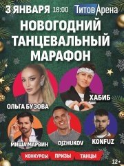 &Ncy;&ocy;&vcy;&ocy;&gcy;&ocy;&dcy;&ncy;&icy;&jcy; &tcy;&acy;&ncy;&tscy;&iecy;&vcy;&acy;&lcy;&softcy;&ncy;&ycy;&jcy; &mcy;&acy;&rcy;&acy;&fcy;&ocy;&ncy;