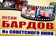 &Pcy;&iecy;&scy;&ncy;&icy; &bcy;&acy;&rcy;&dcy;&ocy;&vcy; &icy;&zcy; &scy;&ocy;&vcy;&iecy;&tcy;&scy;&kcy;&ocy;&gcy;&ocy; &kcy;&icy;&ncy;&ocy; &lpar;&Pcy;&rcy;&ocy;&iecy;&kcy;&tcy; &Bcy;&Acy;&Rcy;&Dcy;-&Vcy;&Acy;&Gcy;&Ocy;&Ncy;&rpar; &vcy; &Bcy;&icy;&jcy;&scy;&kcy;&iecy;