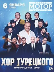 &KHcy;&ocy;&rcy; &Tcy;&ucy;&rcy;&iecy;&tscy;&kcy;&ocy;&gcy;&ocy; "&Ncy;&ocy;&vcy;&ocy;&gcy;&ocy;&dcy;&ncy;&iecy;&iecy; &shcy;&ocy;&ucy;"