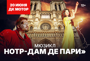 &Mcy;&yucy;&zcy;&icy;&kcy;&lcy; &laquo;&Ncy;&ocy;&tcy;&rcy;-&Dcy;&acy;&mcy; &dcy;&iecy; &Pcy;&acy;&rcy;&icy;&raquo; &lpar;&Scy;&ocy;&bcy;&ocy;&rcy; &Pcy;&acy;&rcy;&icy;&zhcy;&scy;&kcy;&ocy;&jcy; &Bcy;&ocy;&gcy;&ocy;&mcy;&acy;&tcy;&iecy;&rcy;&icy;&rpar;