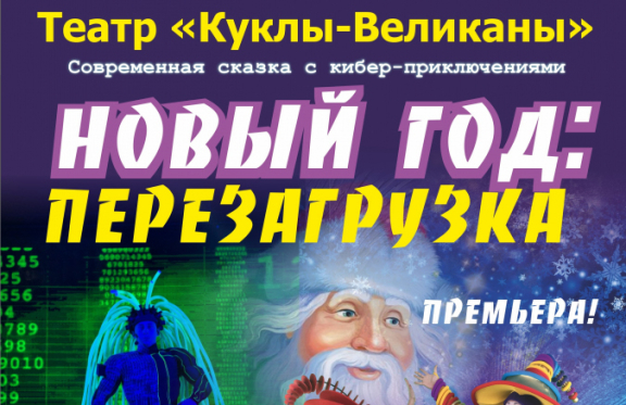 Новый Год 12 00