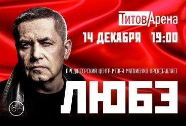 "&Lcy;&YUcy;&Bcy;&Ecy;" &Bcy;&acy;&rcy;&ncy;&acy;&ucy;&lcy; 14 &dcy;&iecy;&kcy;&acy;&bcy;&rcy;&yacy;