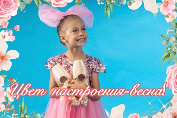 &Pcy;&rcy;&acy;&zcy;&dcy;&ncy;&icy;&chcy;&ncy;&ycy;&jcy; &kcy;&ocy;&ncy;&tscy;&iecy;&rcy;&tcy; &shcy;&kcy;&ocy;&lcy;&ycy; &tcy;&acy;&ncy;&tscy;&acy; &Acy;&ucy;&rcy;&acy; - &laquo;&TScy;&vcy;&iecy;&tcy; &ncy;&acy;&scy;&tcy;&rcy;&ocy;&iecy;&ncy;&icy;&yacy; &ndash; &vcy;&iecy;&scy;&ncy;&acy;&excl;&raquo;