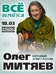 &Ocy;&lcy;&iecy;&gcy; &Mcy;&icy;&tcy;&yacy;&iecy;&vcy;