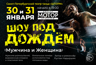 &SHcy;&ocy;&ucy; &pcy;&ocy;&dcy; &dcy;&ocy;&zhcy;&dcy;&iecy;&mcy; &laquo;&Mcy;&ucy;&zhcy;&chcy;&icy;&ncy;&acy; &icy; &ZHcy;&iecy;&ncy;&shchcy;&icy;&ncy;&acy;&raquo;