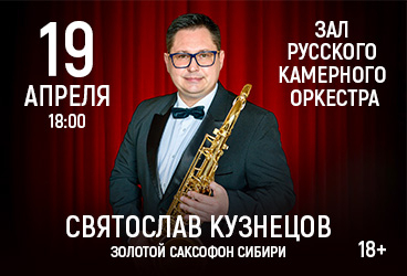 &Scy;&vcy;&yacy;&tcy;&ocy;&scy;&lcy;&acy;&vcy; &Kcy;&ucy;&zcy;&ncy;&iecy;&tscy;&ocy;&vcy; - &Zcy;&ocy;&lcy;&ocy;&tcy;&ocy;&jcy; &Scy;&acy;&kcy;&scy;&ocy;&fcy;&ocy;&ncy; &Scy;&icy;&bcy;&icy;&rcy;&icy;