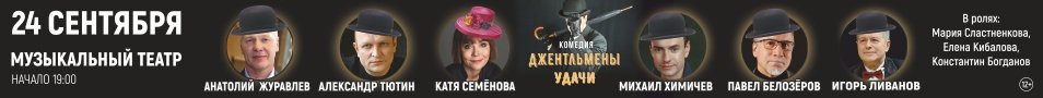 Комедия «Джентльмены удачи»