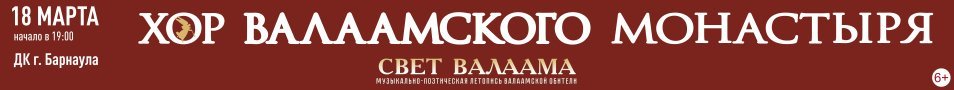 Хор Валаамского монастыря