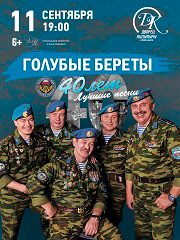 &Acy;&ncy;&scy;&acy;&mcy;&bcy;&lcy;&softcy; &Vcy;&Dcy;&Vcy; &laquo;&Gcy;&ocy;&lcy;&ucy;&bcy;&ycy;&iecy; &bcy;&iecy;&rcy;&iecy;&tcy;&ycy;&raquo;