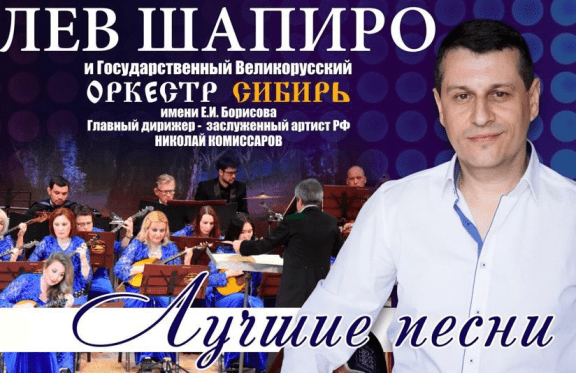 "&Lcy;&iecy;&vcy; &SHcy;&acy;&pcy;&icy;&rcy;&ocy;&comma; &ocy;&rcy;&kcy;&iecy;&scy;&tcy;&rcy; "&Scy;&icy;&bcy;&icy;&rcy;&softcy;"&period; &Lcy;&ucy;&chcy;&shcy;&icy;&iecy; &pcy;&iecy;&scy;&ncy;&icy;&period;"