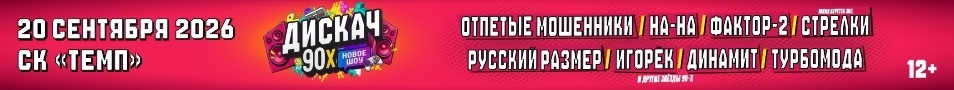 &Dcy;&Icy;&Scy;&Kcy;&Acy;&CHcy; 90-&KHcy; &Bcy;&Acy;&Rcy;&Ncy;&Acy;&Ucy;&Lcy;