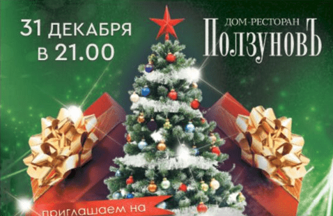 &Ncy;&iecy;&zcy;&acy;&bcy;&ycy;&vcy;&acy;&iecy;&mcy;&acy;&yacy; &ncy;&ocy;&vcy;&ocy;&gcy;&ocy;&dcy;&ncy;&yacy;&yacy; &ncy;&ocy;&chcy;&softcy; &vcy; &dcy;&ocy;&mcy;-&rcy;&iecy;&scy;&tcy;&ocy;&rcy;&acy;&ncy;&iecy; &laquo;&Pcy;&ocy;&lcy;&zcy;&ucy;&ncy;&ocy;&vcy;&HARDcy;&raquo;