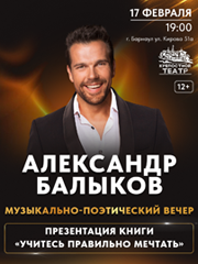 &Mcy;&ucy;&zcy;&ycy;&kcy;&acy;&lcy;&softcy;&ncy;&ocy;-&pcy;&ocy;&ecy;&tcy;&icy;&chcy;&iecy;&scy;&kcy;&icy;&jcy; &vcy;&iecy;&chcy;&iecy;&rcy; &Acy;&period; &Bcy;&acy;&lcy;&ycy;&kcy;&ocy;&vcy;&acy;&period; &laquo;&Ucy;&chcy;&icy;&tcy;&iecy;&scy;&softcy; &pcy;&rcy;&acy;&vcy;&icy;&lcy;&softcy;&ncy;&ocy; &mcy;&iecy;&chcy;&tcy;&acy;&tcy;&softcy;&raquo;