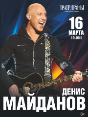 Денис Майданов